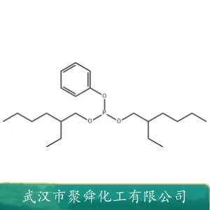 抗氧剂PDOP 3164-60-1 螯合剂 增塑剂