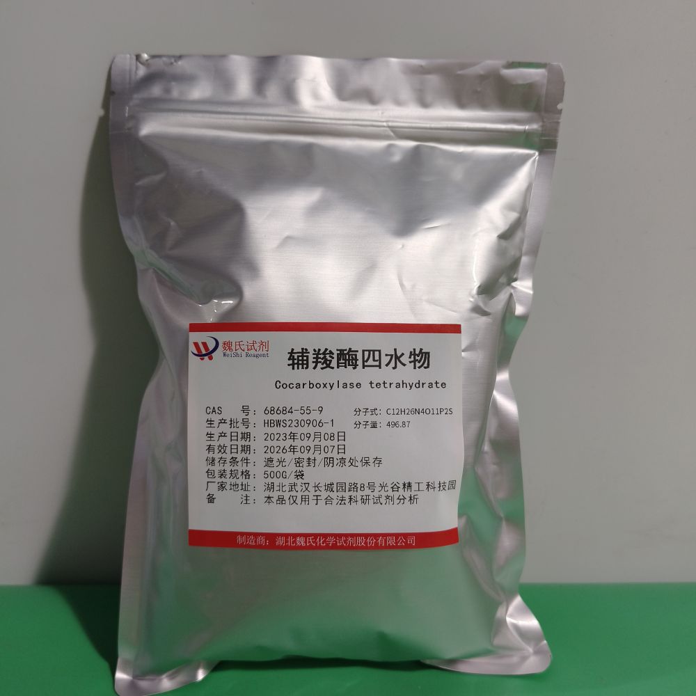 辅羧酶四水合物—68684-55-9
