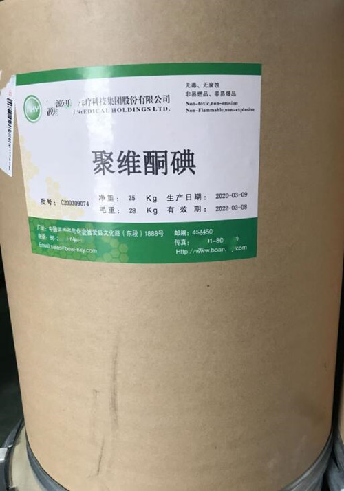 聚维酮碘药用级，资质齐全可申报，性状无定型粉末