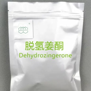 高纯度脱氢姜酮粉末