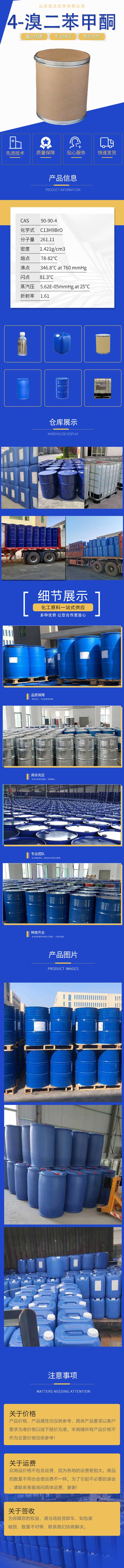 5详情-昌元.jpg 5详情-昌元.jpg