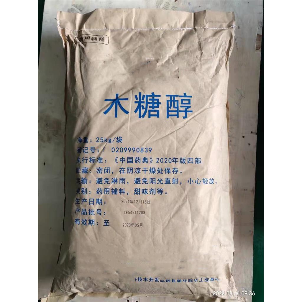 木糖醇药用辅料，25kg/袋，符合药典四部，资质齐全