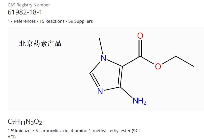 4-氨基-1-甲基-1H-咪唑-5-甲酸乙酯