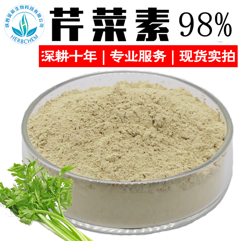 芹菜素98%可定制芹菜素Apigenin洋甘菊提取物520-36-5芹黄素