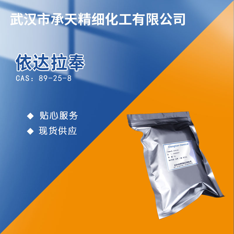 依达拉奉 89-25-8
