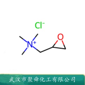 2,3-环氧丙基三甲基氯化铵 3033-77-0 助留助滤剂 表面施胶剂