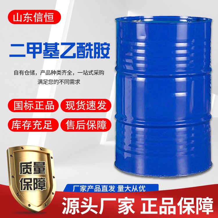 N,N-二甲基乙酰胺