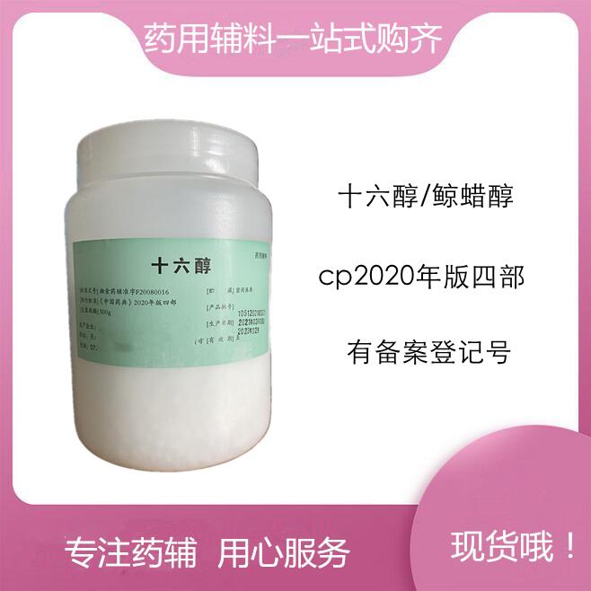 苯甲酸药用辅料，500g/25kg，新批号，申报无忧