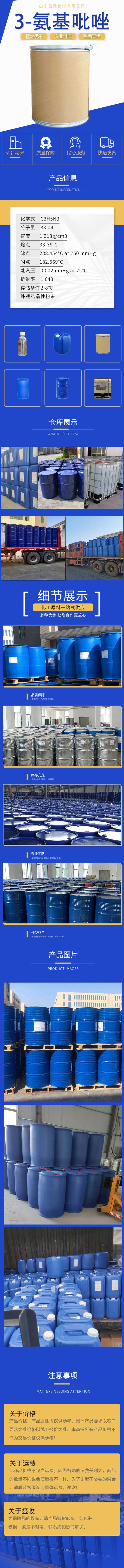 1详情-昌元.jpg 1详情-昌元.jpg