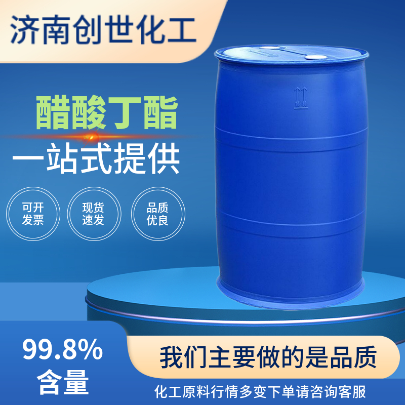 醋酸丁酯 123-86-4