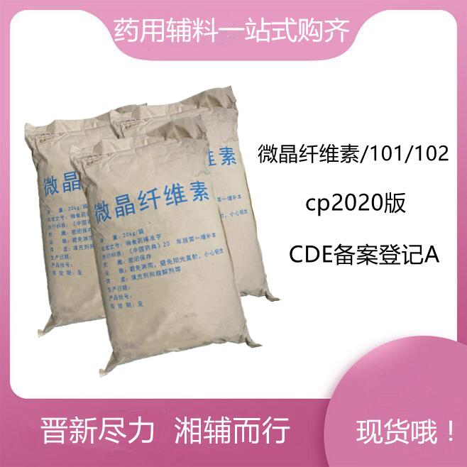 硬脂酸聚烃氧40酯药用辅料，符合药典四部，新批号