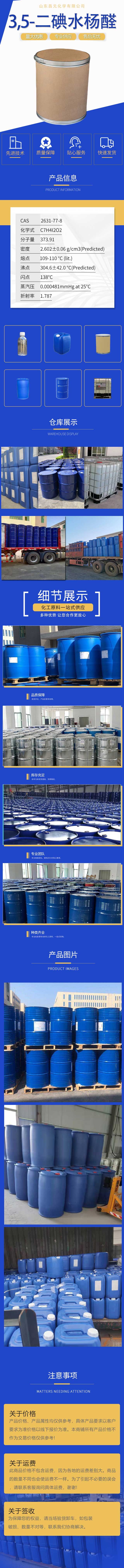 5详情-昌元.jpg 5详情-昌元.jpg