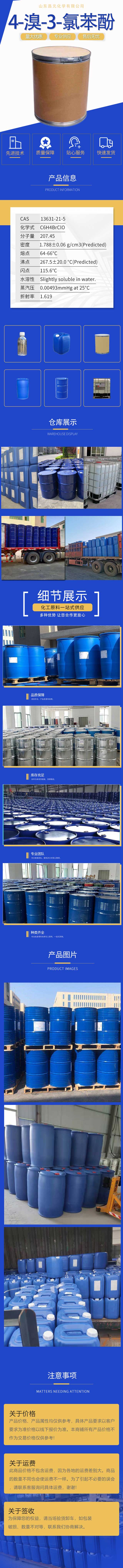 8详情-昌元.jpg 8详情-昌元.jpg