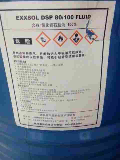 Exxsol DSP80/100  快挥发埃克森美孚脱芳烃溶剂