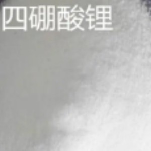 四硼酸锂;焦硼酸锂;四硼酸二锂