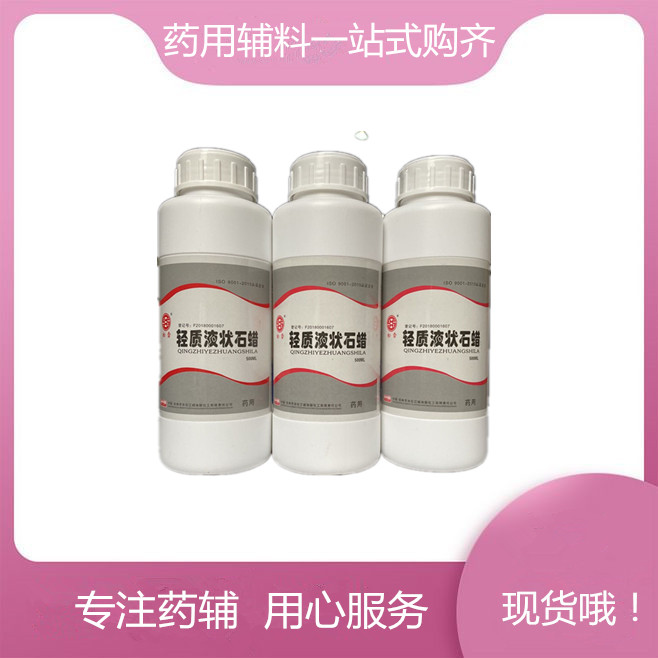 壳聚糖-药用辅料 新批号，货源充足，一瓶可带资质