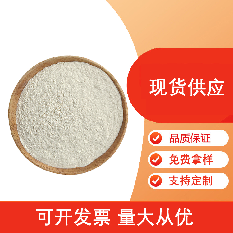 黄芪胶 食品级黄蓍树胶粉