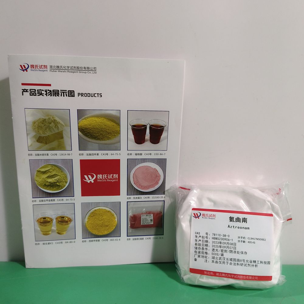 氨曲南-78110-38-0