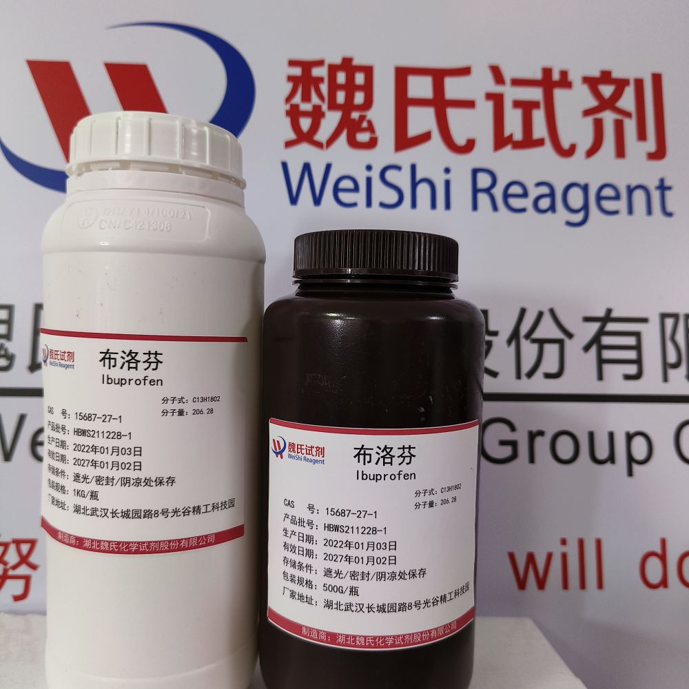 魏氏化学  布洛芬—15687-27-1  科研试剂