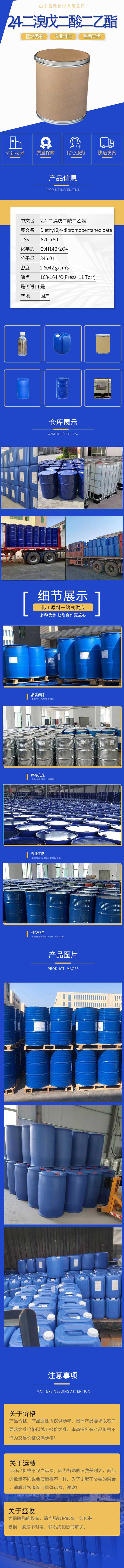 5详情-昌元.jpg 5详情-昌元.jpg