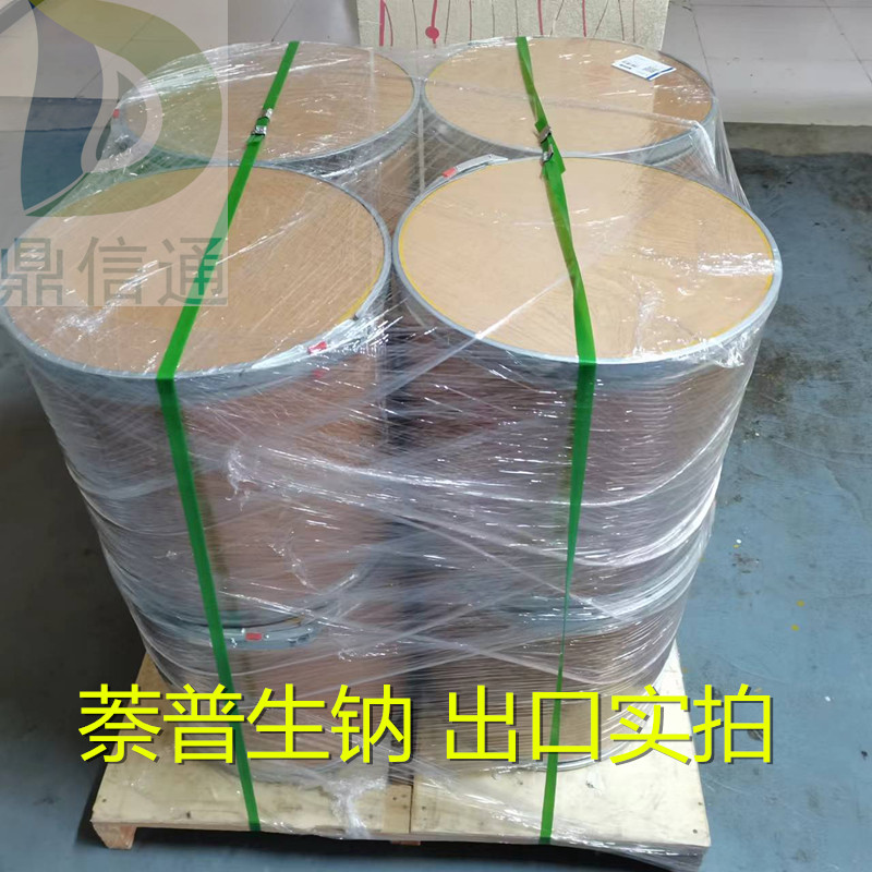 萘普生钠鼎信通品牌生产厂家大货库存