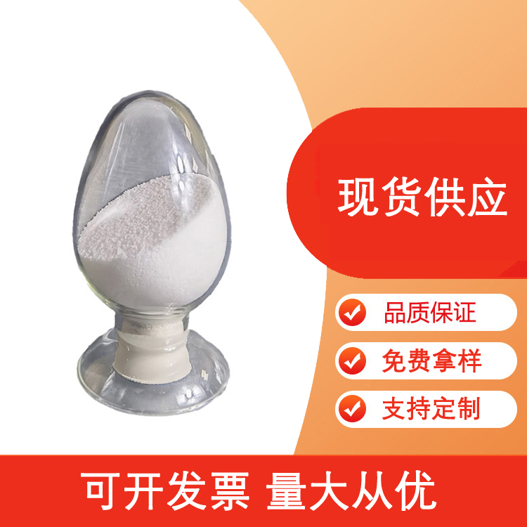 羧甲基淀粉钠 食品级CMS-Na