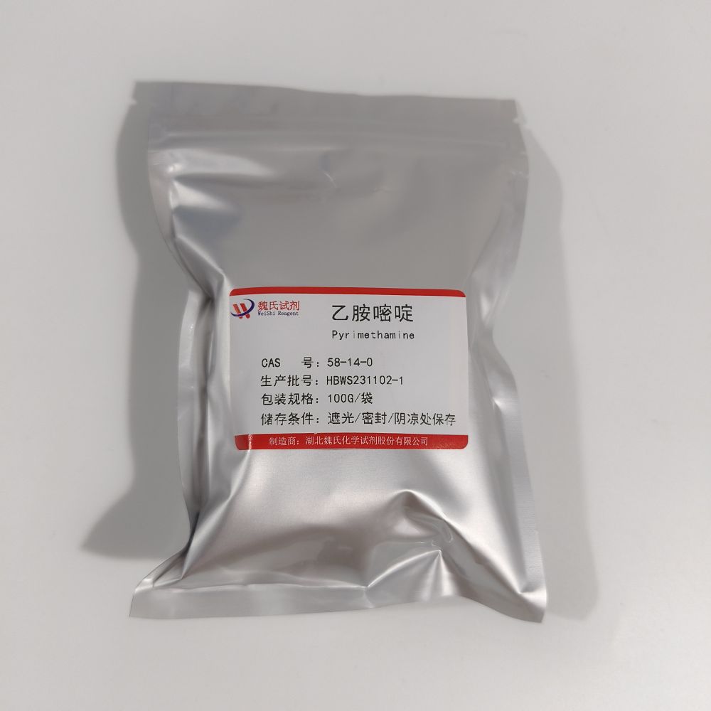 魏氏试剂   乙胺嘧啶—58-14-0