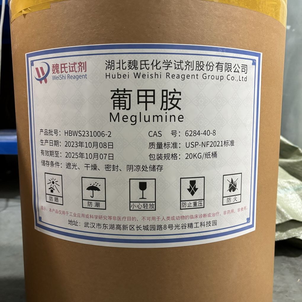 葡甲胺—6284-40-8 