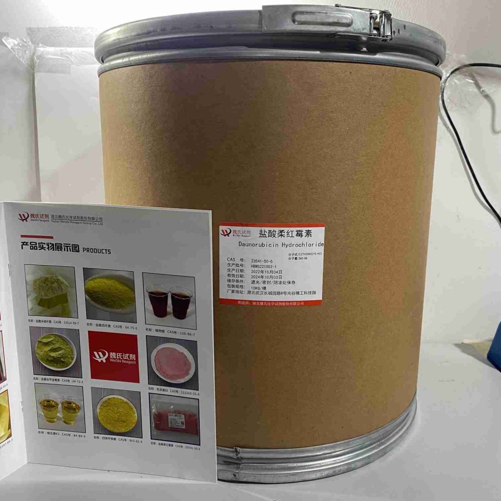 盐酸柔红霉素质优价廉；现货直发下单当天发货