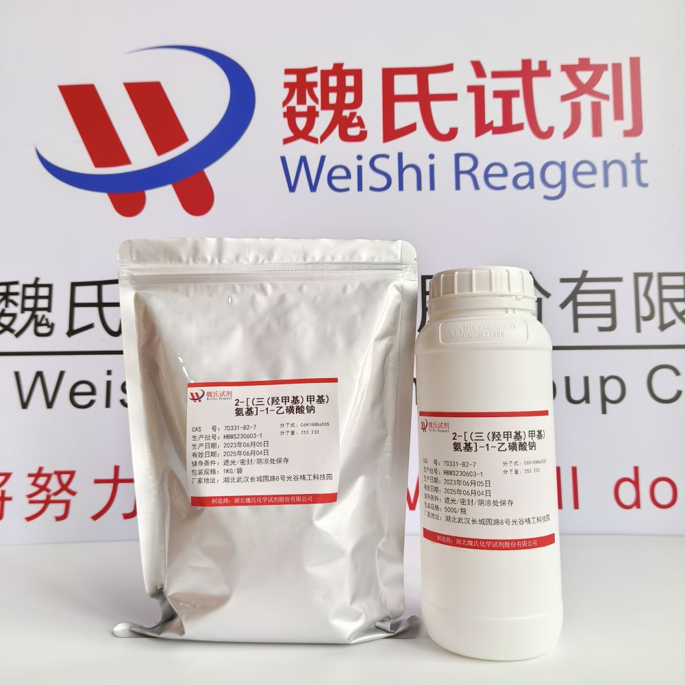 2-[(三(羟甲基)甲基)氨基]-1-乙磺酸钠—70331-82-7