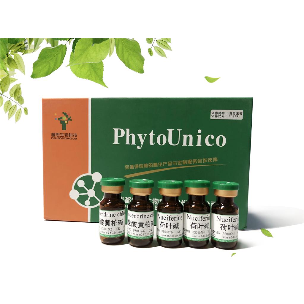 去甲丹参酮|97399-70-7|98.0%（HPLC）