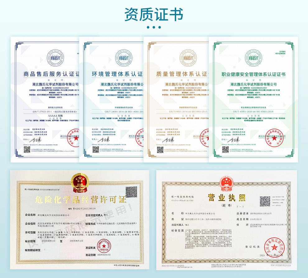 碘海醇产品详情