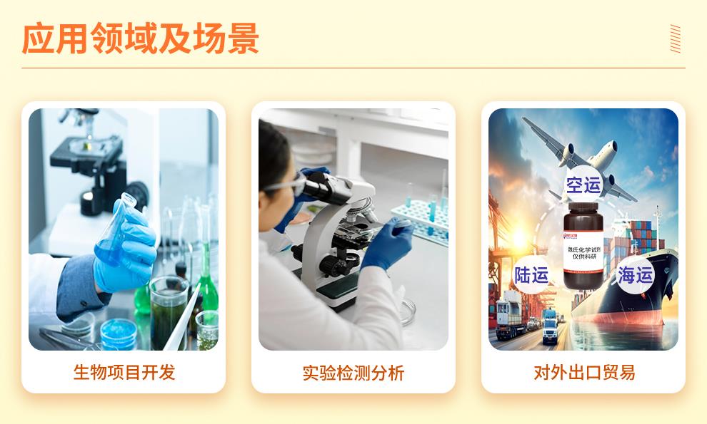 麦角固醇；麦角甾醇产品详情