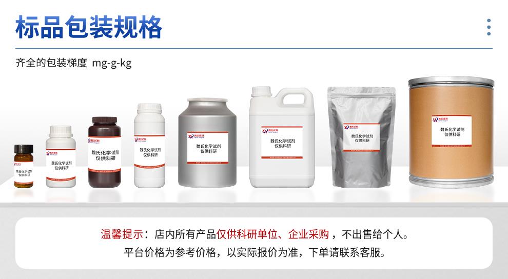 2-[(三(羟甲基)甲基)氨基]-1-乙磺酸钠；N-三(羟甲基)甲基-2-氨基乙磺酸单钠盐；TES-Na产品详情