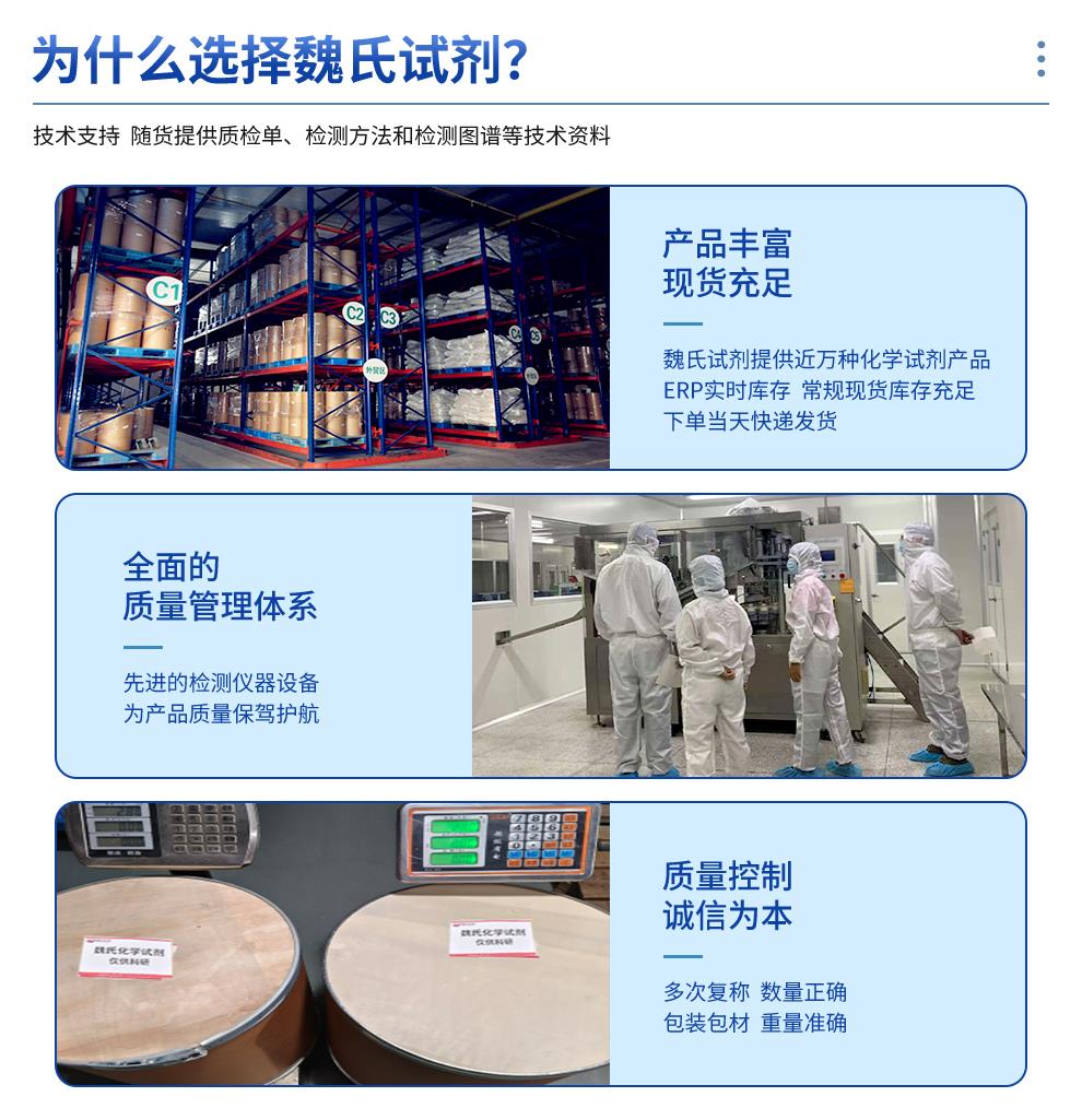 2-[(三(羟甲基)甲基)氨基]-1-乙磺酸钠；N-三(羟甲基)甲基-2-氨基乙磺酸单钠盐；TES-Na产品详情