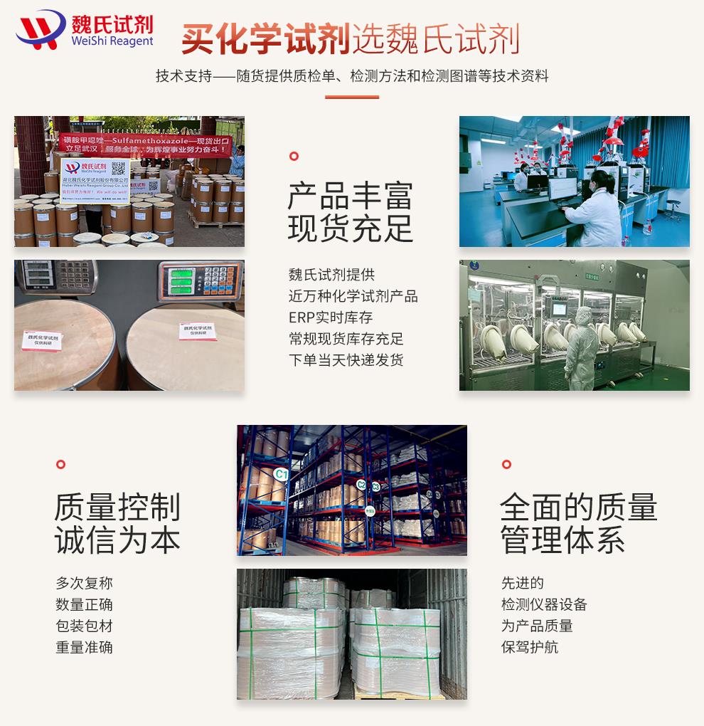 布帕伐醌产品详情