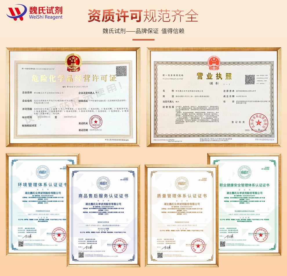 布帕伐醌产品详情