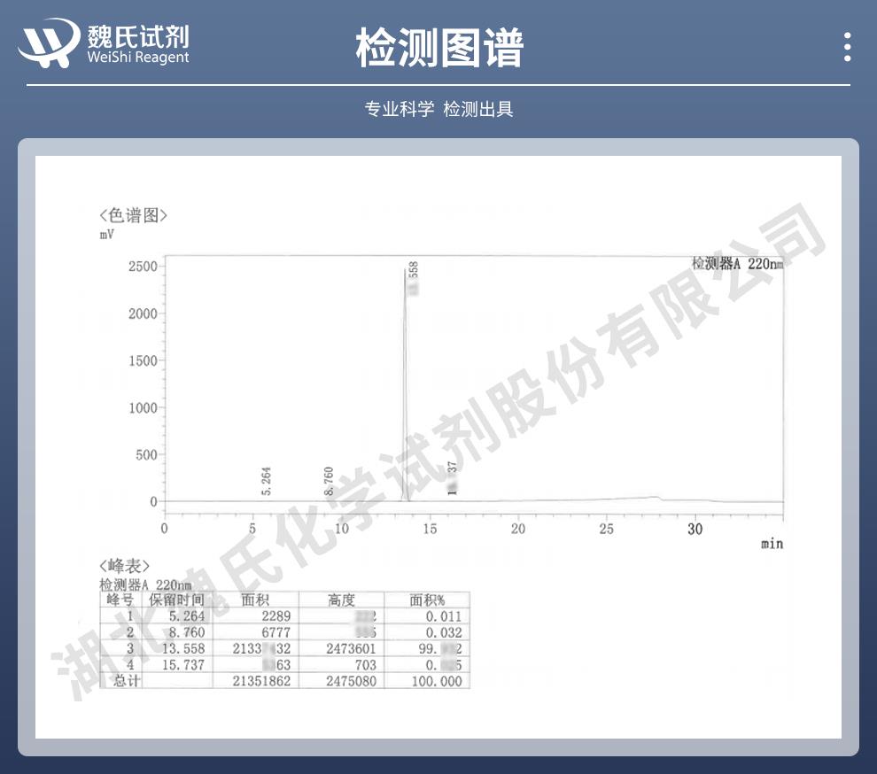 法匹拉韦——259793-96-9 技术资料_06.jpg