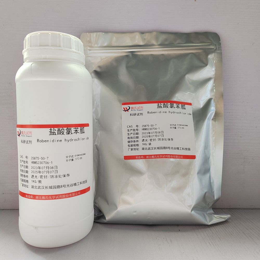 魏氏化学  盐酸氯苯胍—25875-50-7  科研试剂