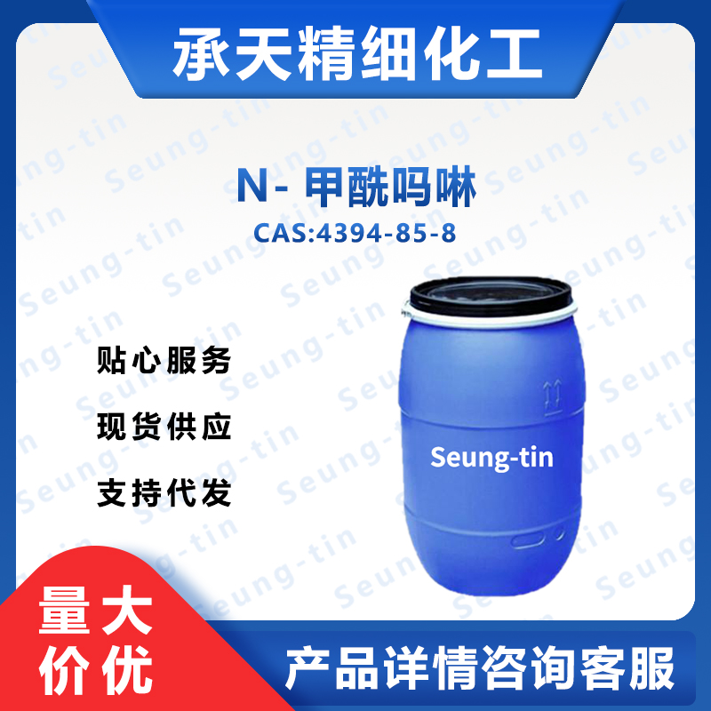 N-甲酰吗啉 4394-85-8