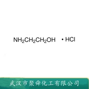 盐酸乙醇胺 2002-24-6 