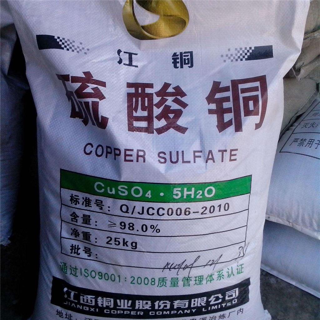 硫酸铜蓝帆工业电镀硫酸铜