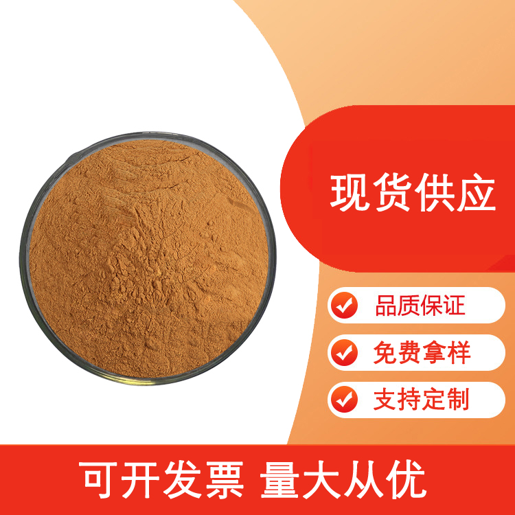 茶多酚 84650-60-2