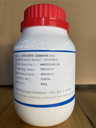透明质酸钠-高/中/低分子，日化级/器械级