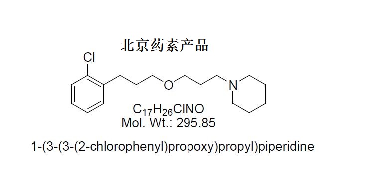 1-(3-(3-(2-氯苯基)丙氧基)丙基)哌啶