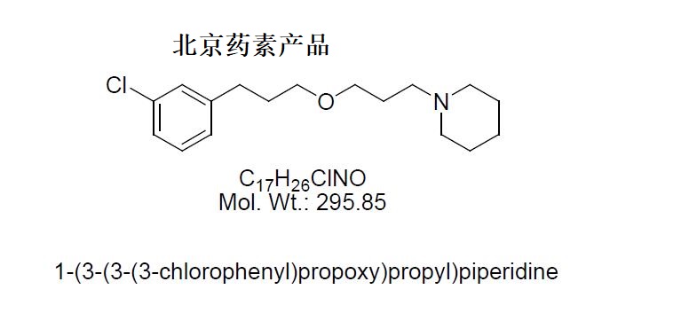 1-(3-(3-(3-氯苯基)丙氧基)丙基)哌啶