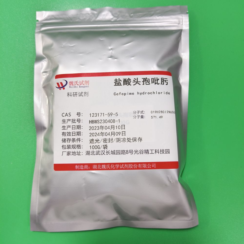 盐酸头孢吡肟—123171-59-5   科研试剂
