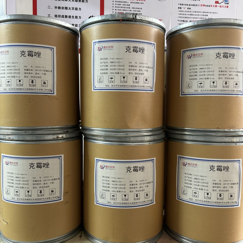 魏氏试剂  克霉唑—23593-75-1