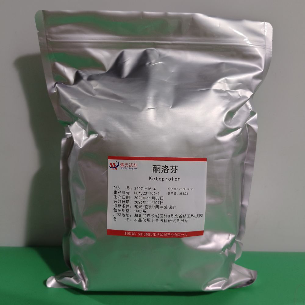 魏氏化学  右旋酮洛芬-22071-15-4   科研试剂