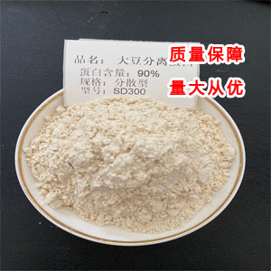 大豆分离蛋白
